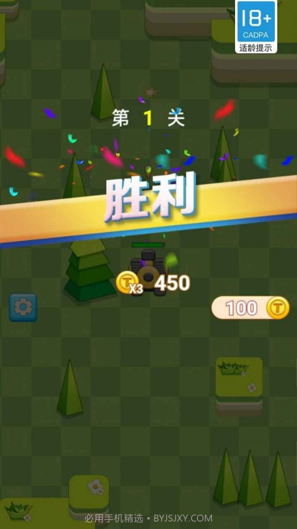 坦克怼坦克截图4