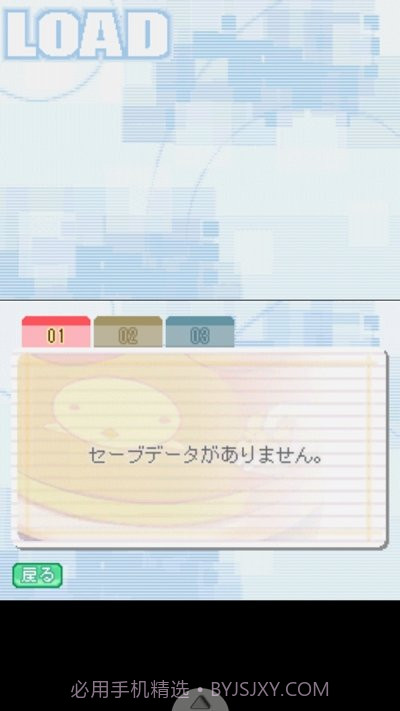 少女的恋爱革命ds截图1 少女的恋爱革命ds截图1