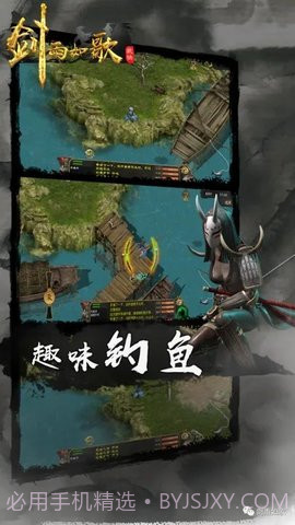 剑雨如歌最新截图3