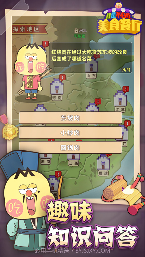 我是不白吃截图1 我是不白吃截图1