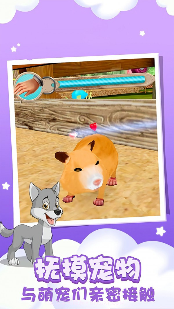 动物园王者截图3