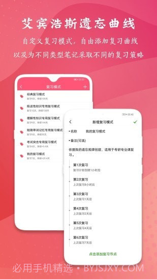 复习规划笔记截图1 复习规划笔记截图1