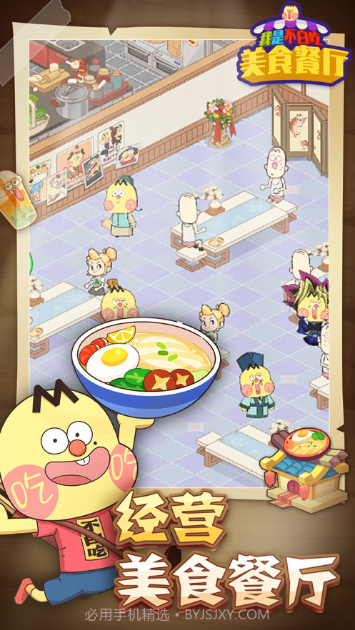 我是不白吃截图2 我是不白吃截图2