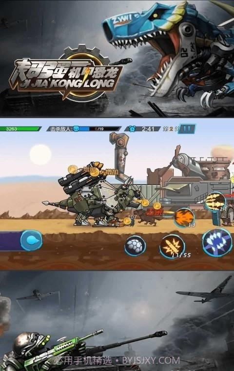 超强机甲龙截图4 超强机甲龙截图4