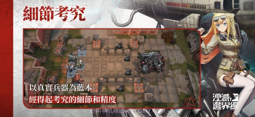 湮灭边界线截图4 湮灭边界线截图4