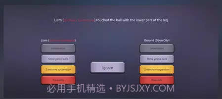 手球裁判模拟器截图1 手球裁判模拟器截图1