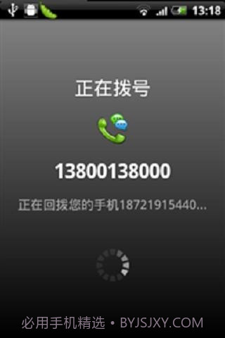 易话通网络电话截图2 易话通网络电话截图2