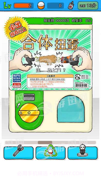 无限扭蛋截图2 无限扭蛋截图2