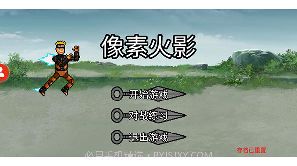 像素火影2024截图3 像素火影2024截图3