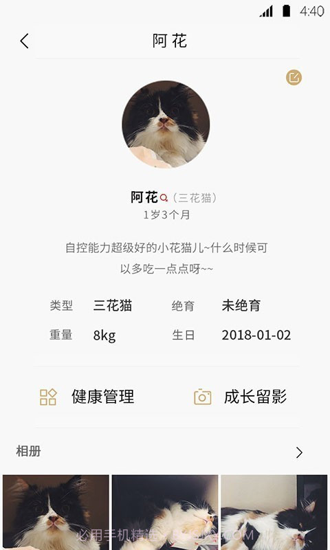 宠物伊甸园截图3