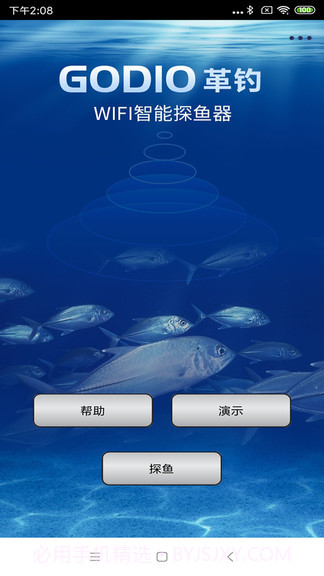 GODIO(GODIO智能探鱼器)V1.2.2 安卓免费版截图1 GODIO(GODIO智能探鱼器)V1.2.2 安卓免费版截图1