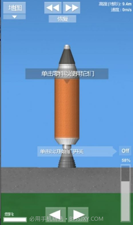 航天模拟器2023截图3 航天模拟器2023截图3