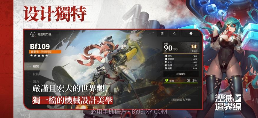 湮灭边界线截图1 湮灭边界线截图1