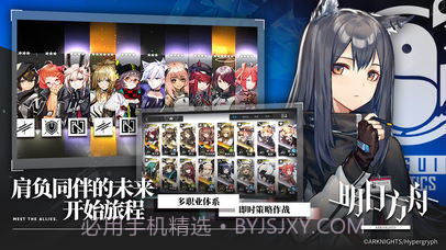 明日方舟哔哩哔哩服截图3 明日方舟哔哩哔哩服截图3