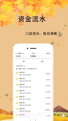 芝店截图4 芝店截图4