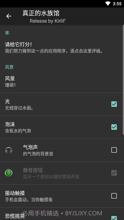 真正的水族馆Therealaquarium动态壁纸截图1