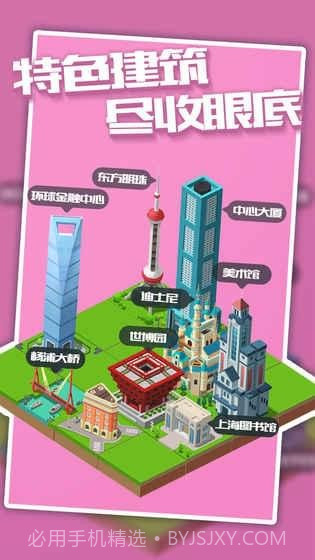 城市进化2048截图5 城市进化2048截图5