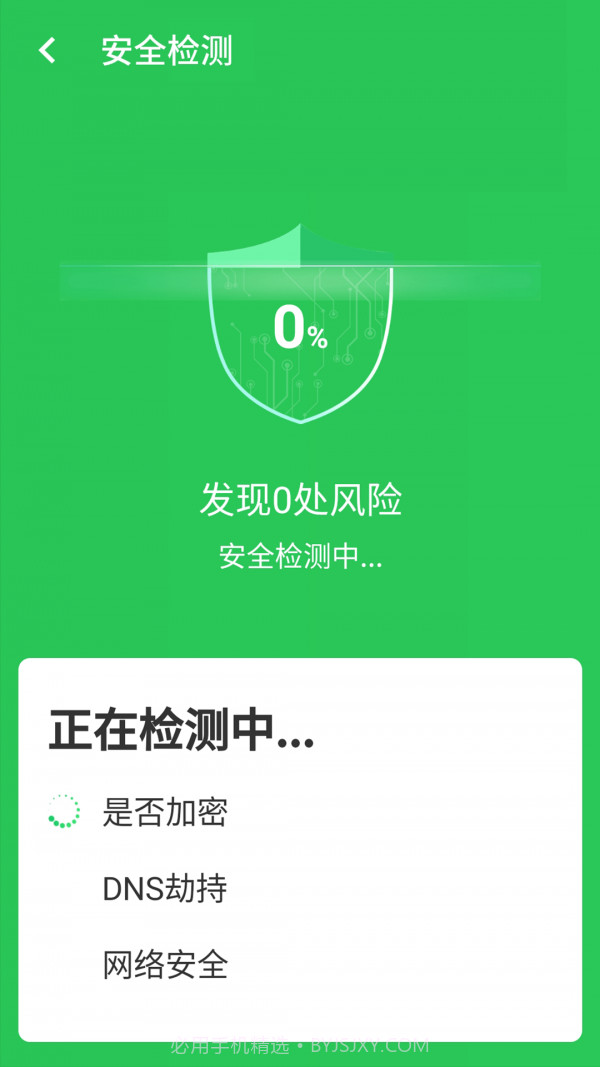 高速闪电wifi截图4
