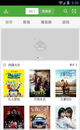 暴风加油站截图2 暴风加油站截图2