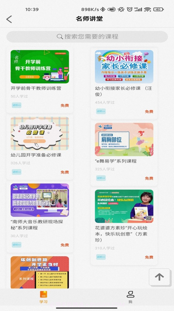 康想云截图4 康想云截图4