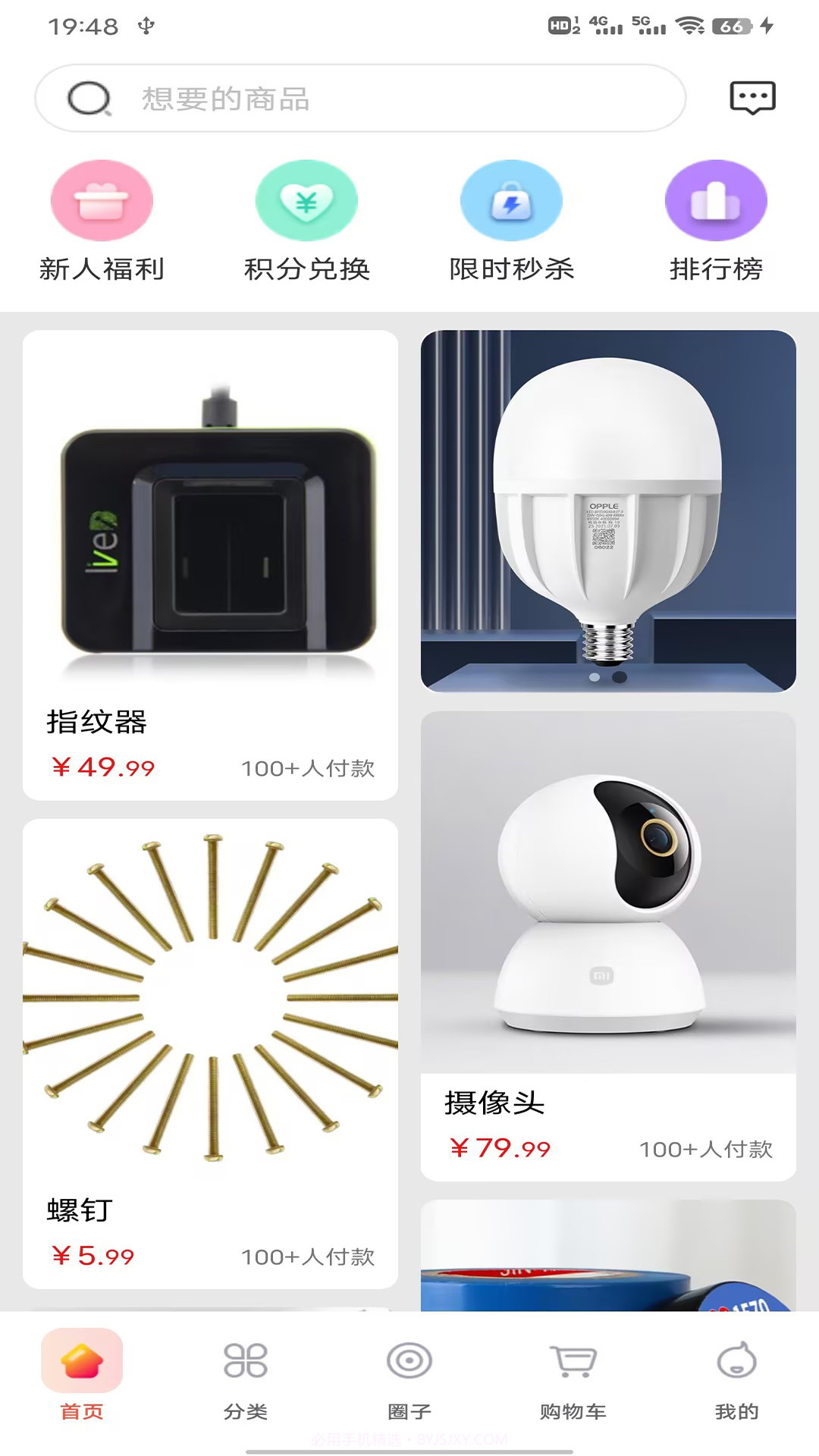 梯云纵截图3 梯云纵截图3