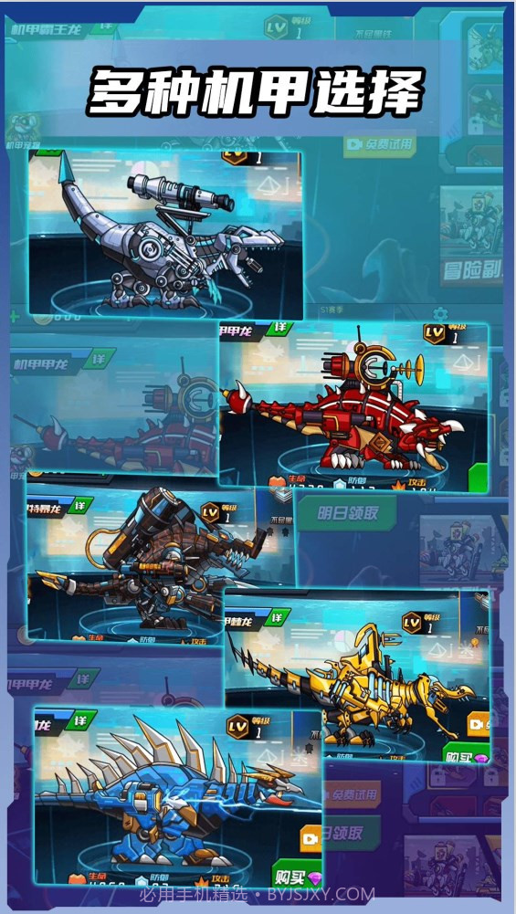 模拟绝地恐龙截图4 模拟绝地恐龙截图4