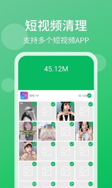 轻松清理小帮手截图1 轻松清理小帮手截图1