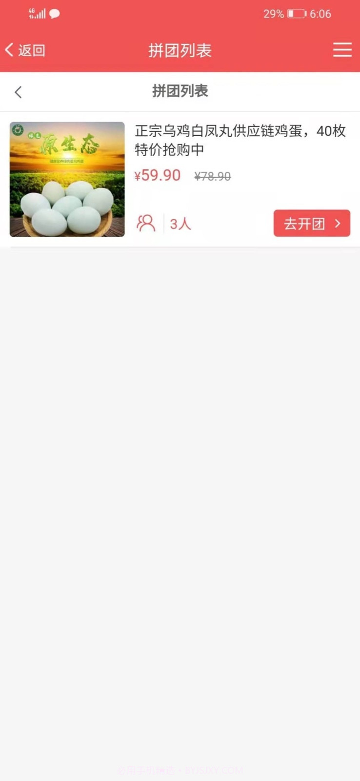 金色社区截图3 金色社区截图3