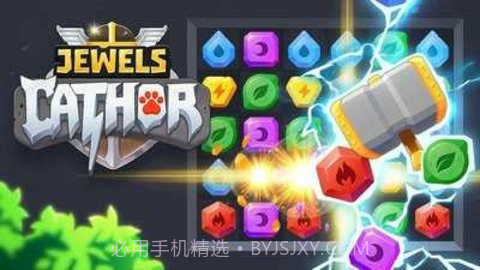 珠宝雷霆猫（Jewels Cathor）截图3