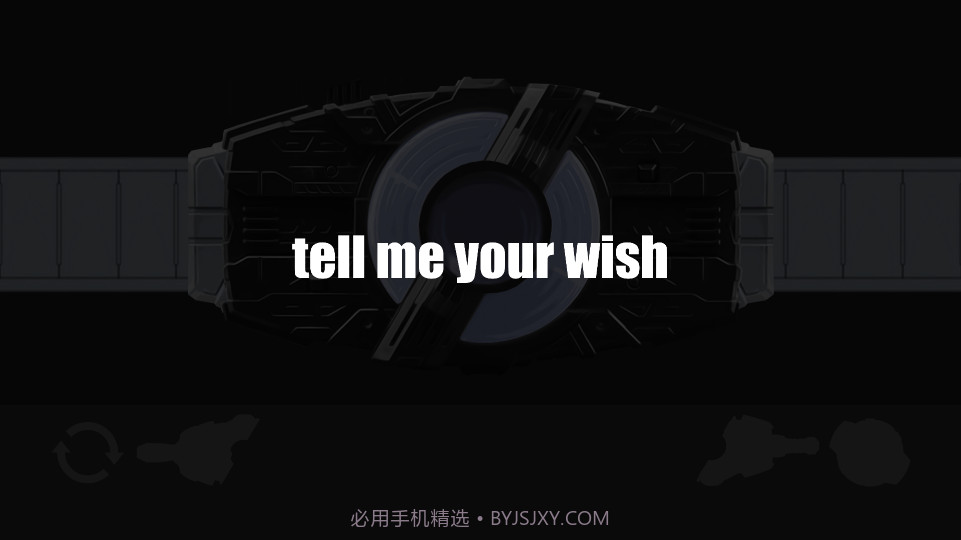 假面骑士极狐模拟器腰带截图3