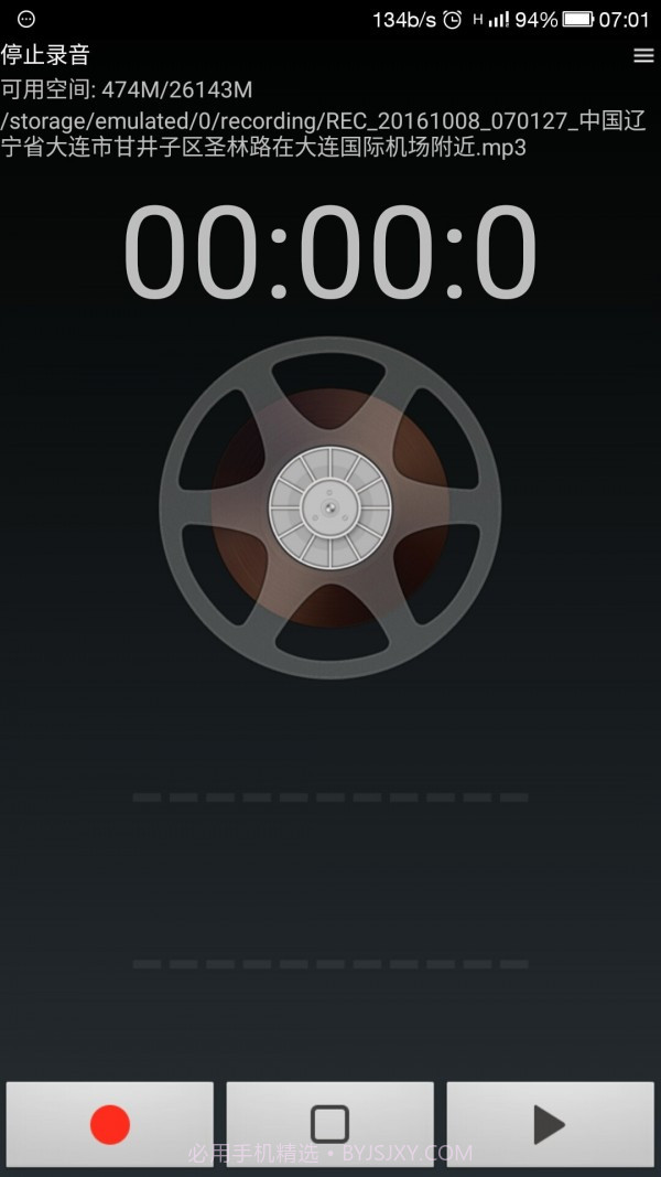 风云录音机截图2