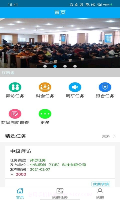 亿联工坊截图2 亿联工坊截图2
