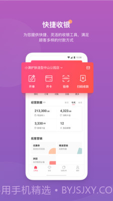 客满满截图4 客满满截图4