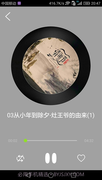 睡前小故事(儿童故事)截图3 睡前小故事(儿童故事)截图3