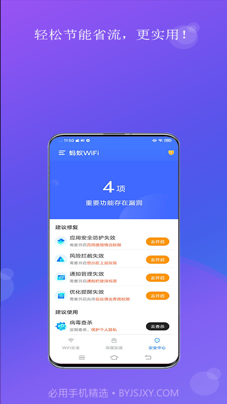 蚂蚁WiFi截图4 蚂蚁WiFi截图4