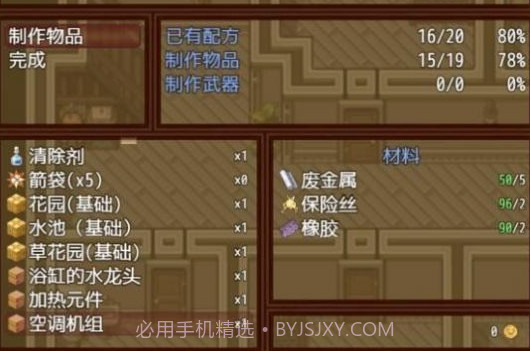 僵尸生活v5.0.0截图3