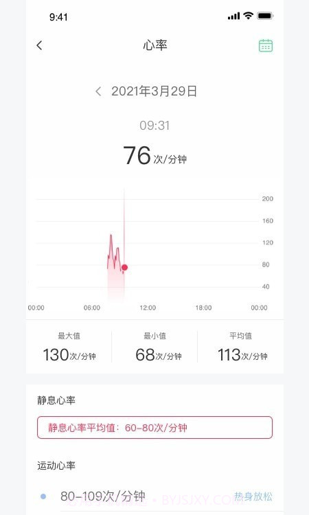 ai Health截图1 ai Health截图1