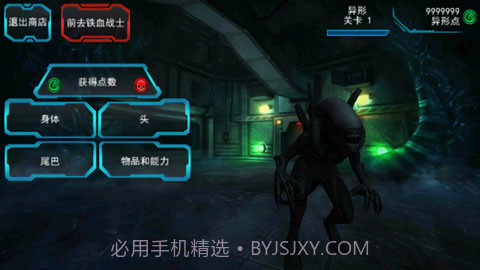 异形大战铁血战士截图1 异形大战铁血战士截图1