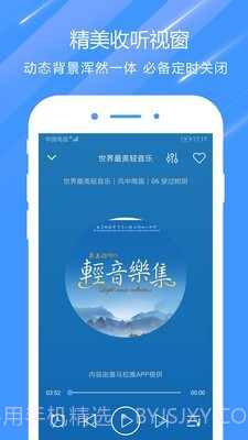 快听电台收音机截图4 快听电台收音机截图4
