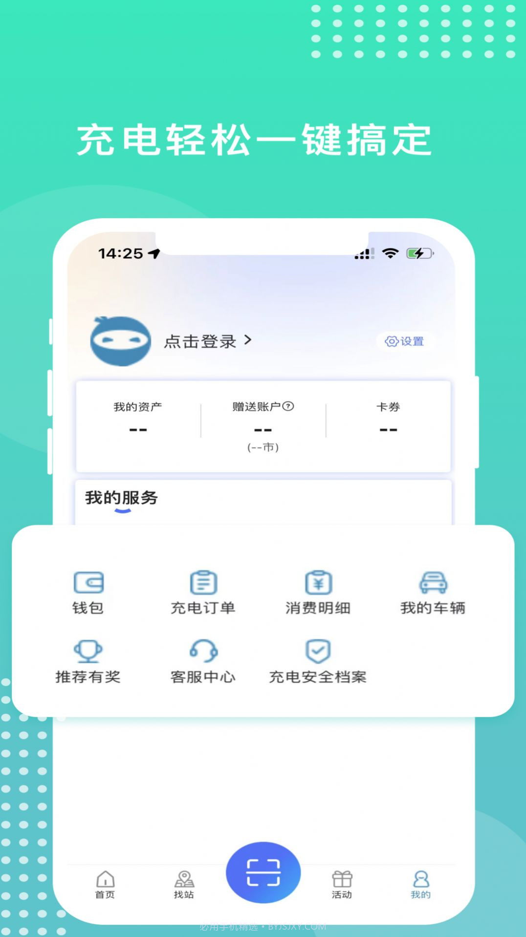 库仑充电截图1 库仑充电截图1
