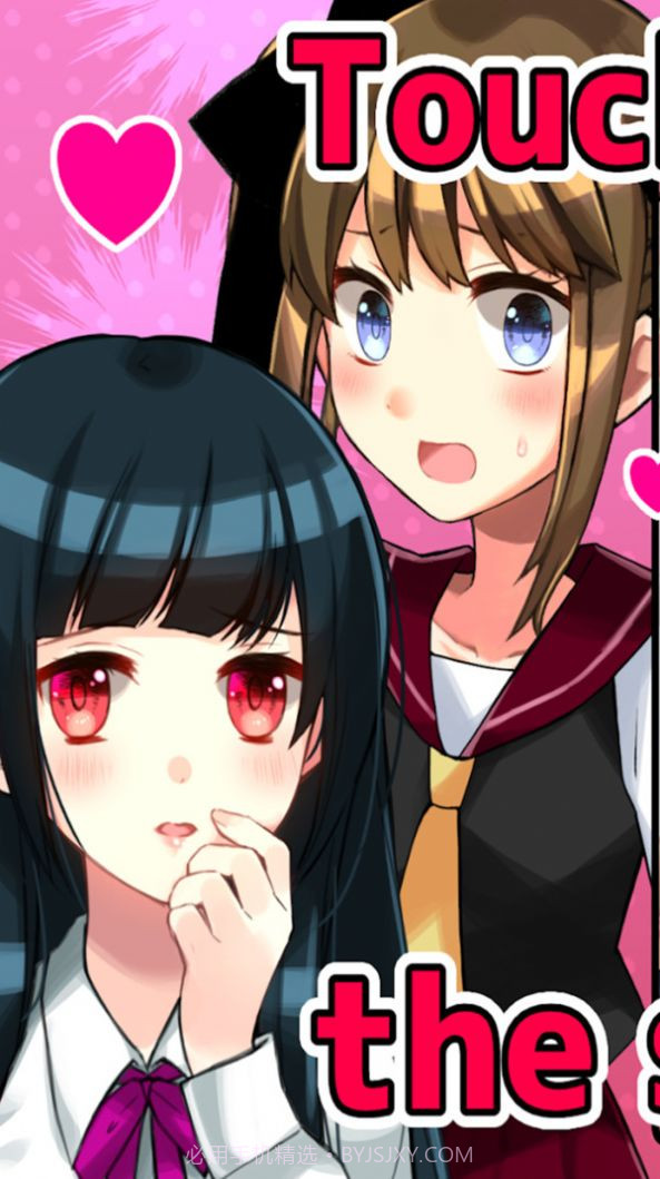 别碰女孩最新版截图3