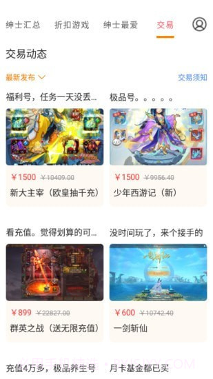 绅士游戏助手截图4 绅士游戏助手截图4