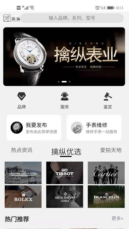 擒纵截图1 擒纵截图1