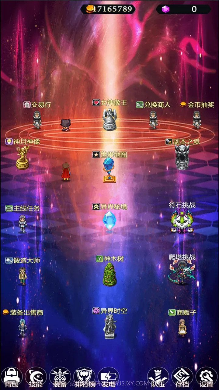 异界挂机录截图2 异界挂机录截图2