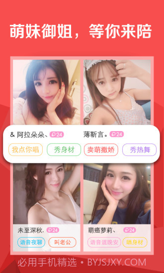 陪陪免费版截图1 陪陪免费版截图1
