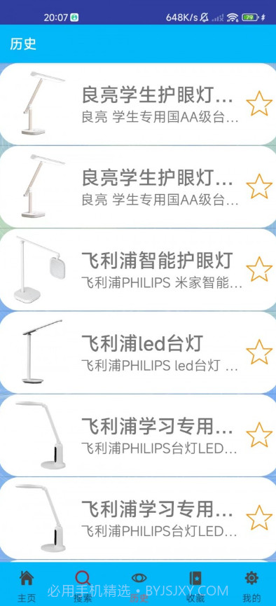 君怀写生灯截图1