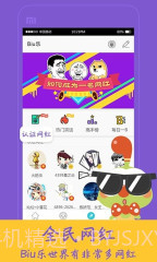 4399Biu乐截图3 4399Biu乐截图3