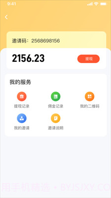 普康优选截图2 普康优选截图2
