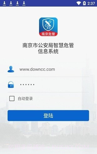 企业智慧危管(危险物品分析)V1.0.68 安卓最新版截图3 企业智慧危管(危险物品分析)V1.0.68 安卓最新版截图3