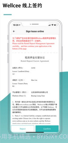 唯心所寓(wellcee唯心所寓)V2.5.1 安卓最新版截图6